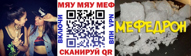 МЯУ-МЯУ кристаллы ОМГ ОМГ ТОР Шарья