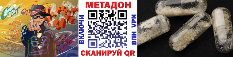 ОМГ ОМГ зеркало Шарья МЕТАДОН VHQ