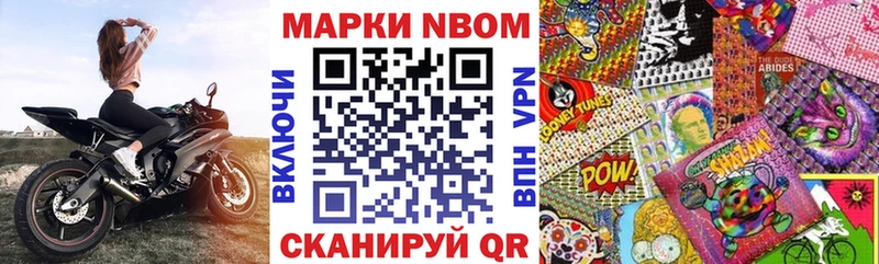 Марки NBOMe 1,5мг Шарья